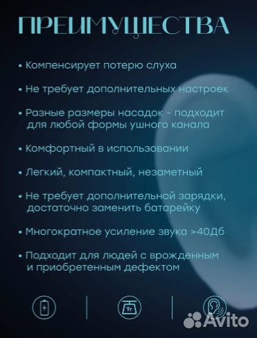 Слуховой аппарат Усилитель звука