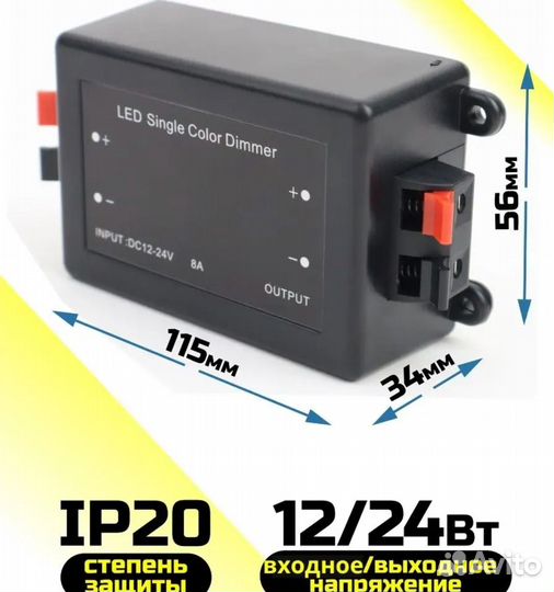 Диммер с пультом для светодиодной ленты