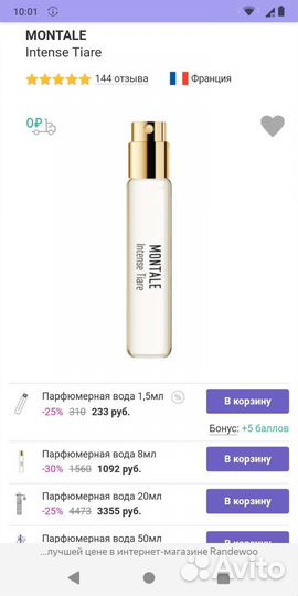 Montale intense tiare 8ml