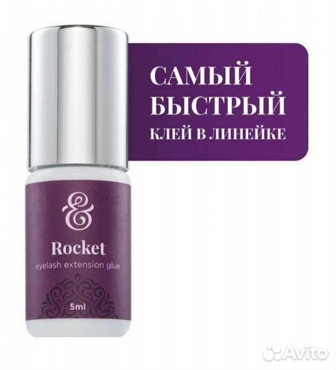 Клей для наращивания ресниц