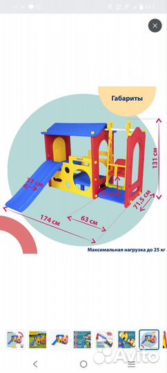 Детский игровой центр с горкой