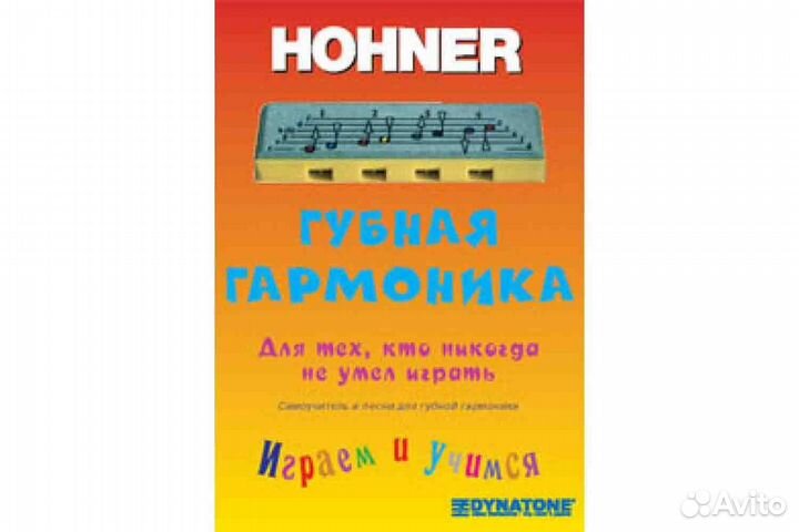 Самоучитель Игры Калимба, Укулеле, Губная Гармошка