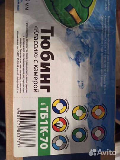 Тюбинг ватрушка новая