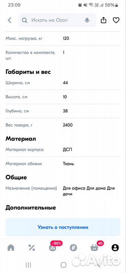 Продается сиденье тренажер