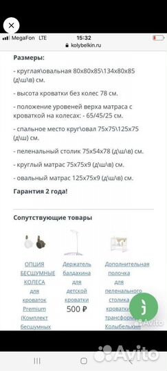 Детская кровать от 0 до 3 лет манеж