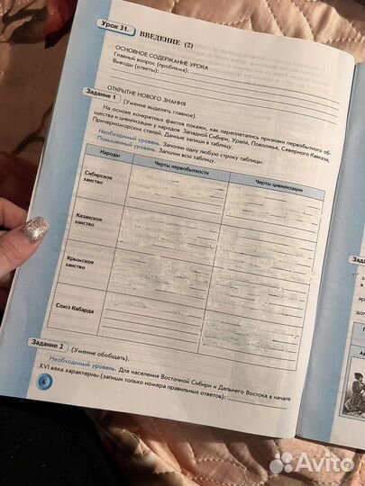 Рабочая тетрадь по истории 7 класс