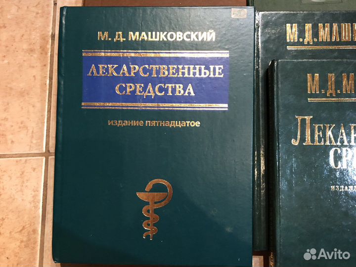 Медицинская литература,пособие для вузов