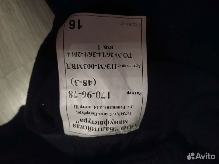 Форма полиции