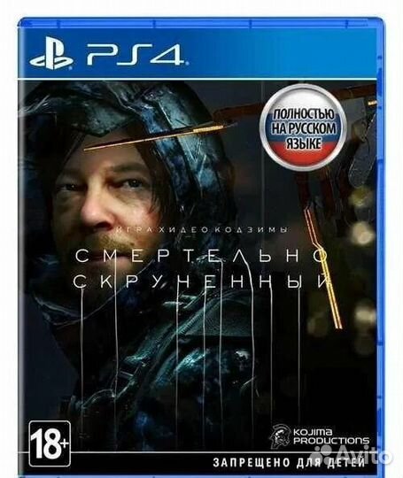 Продам dead stranding или обменяю