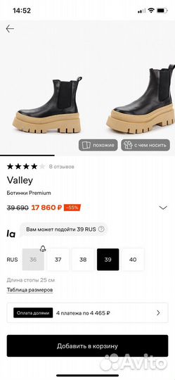 Ботинки осенние