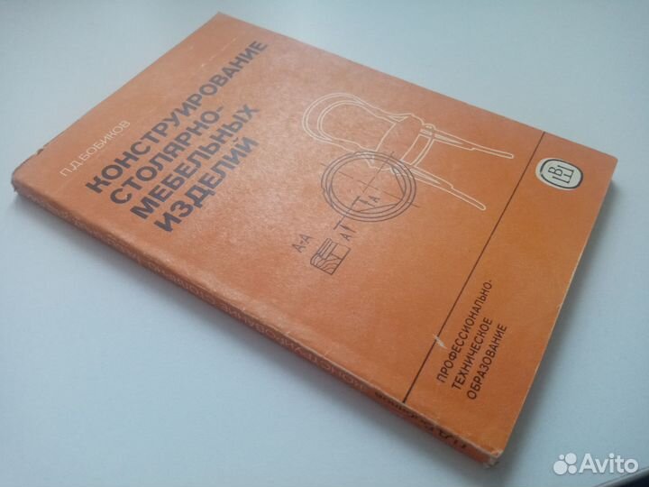 Книги: Мебельное производство. Малярное дело