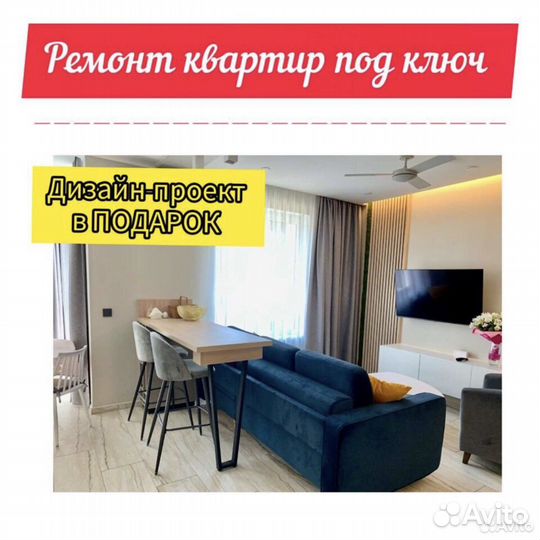 Ремонт квартир и домов под ключ с гарантией