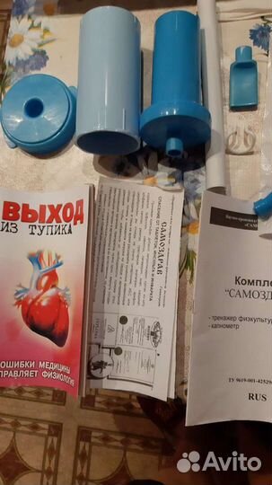 Дыхательный комплекс тренажер Самоздрав