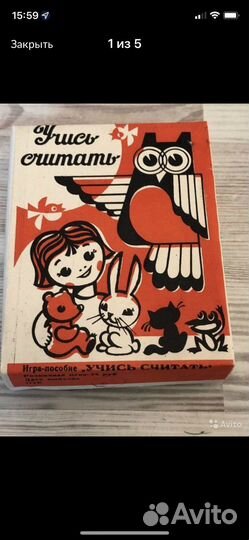 Игра Учимся Считать. 2 шт