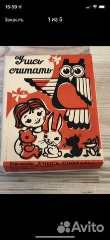 Игра Учимся Считать. 2 шт