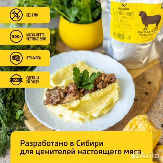 Баранина тушеная первый сорт ГОСТ 500г