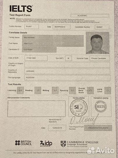 Репетитор по английскому языку