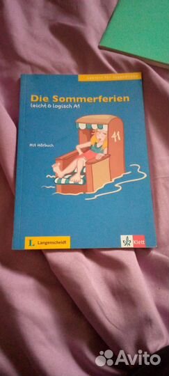 Книга образовательная