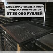 Форма для тротуарной плитки оптом