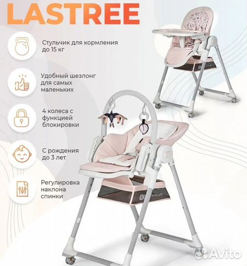 Стульчик для кормления kinderkraft