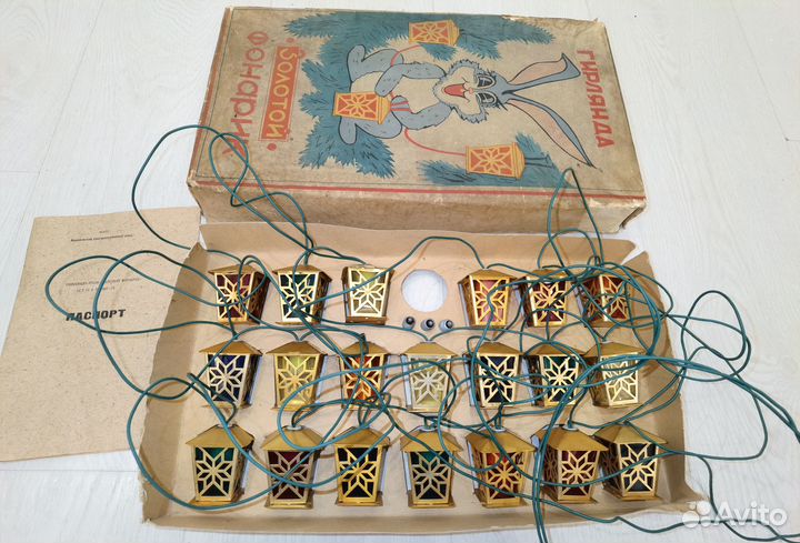 Елочная гирлянда Золотой фонарик СССР 1976г