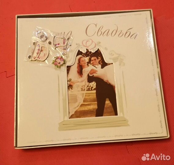 Свадебный альбом