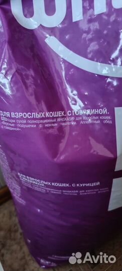 Whiskas 13.8 Вискас сухой корм для кошек