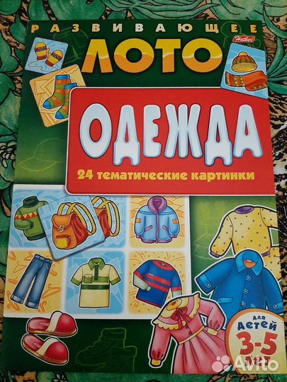 Лото для детей, игры настольные