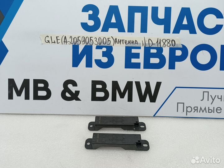 Антенна Mercedes-Benz GLE W166