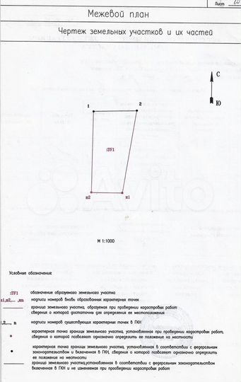Участок 14,5 сот. (ИЖС)