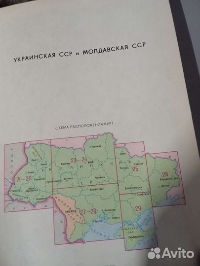 Каталог дорог СССР