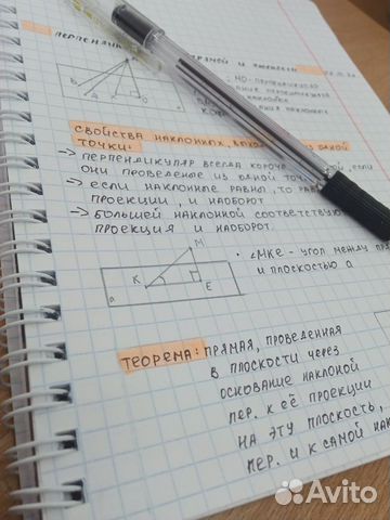 Помощь с домашним заданием