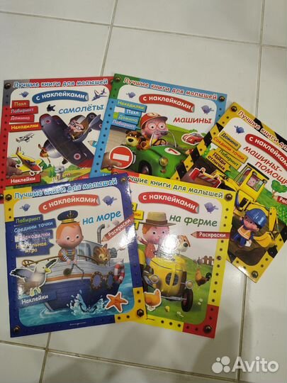 Книга с наклейками