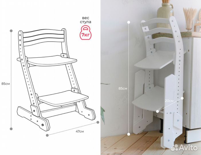 Растущий стул для школьника Складной