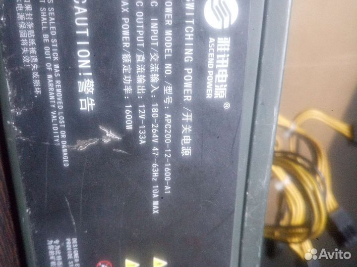 Блок питания 1600w