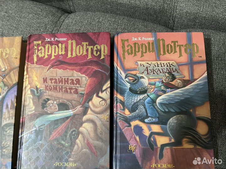 Гари поттер росмэн книги