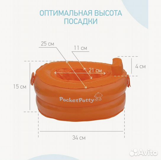 Надувной горшок для путешествий