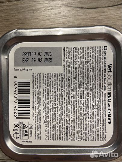 Корм monge VetSolution Renal Oxalate Dog