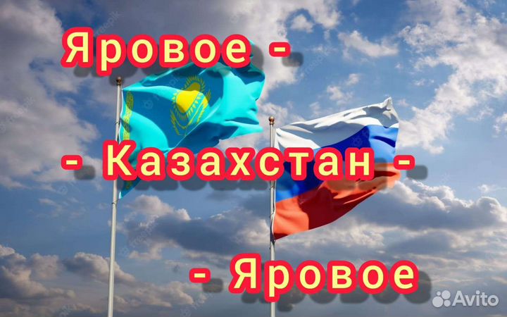 Такси, Трансфер межгород по Сибири и в Казахстан