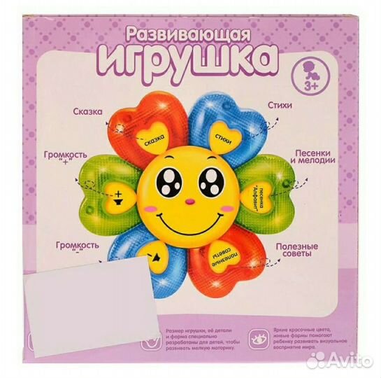 Музыкальная игрушка 