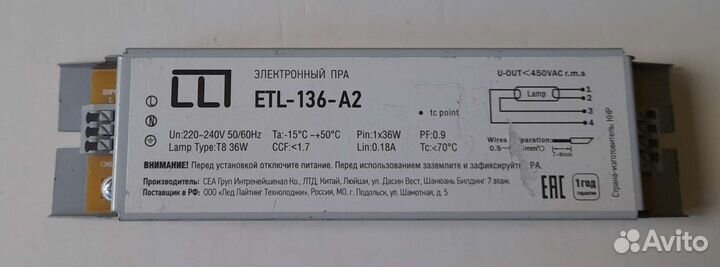 Электронный пра