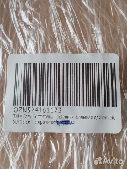Когтеточка для кошек новая, настенная