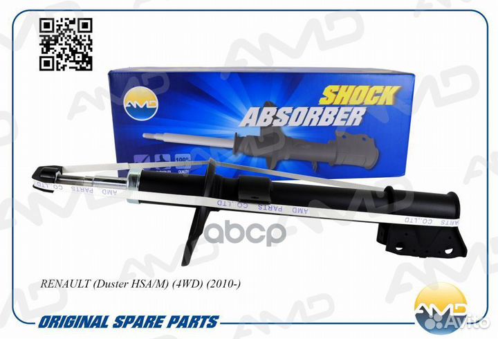 Амортизатор газовый amdsa936 AMD