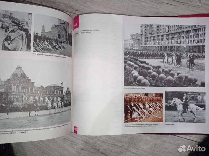 Книга Маршал Советского Союза Жуков