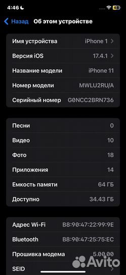 iPhone 11, 64 ГБ