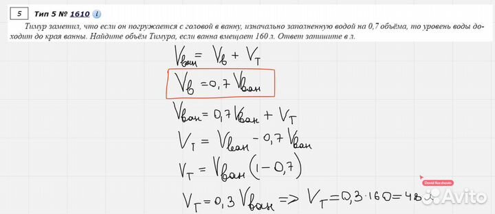 Репетитор по математике 1-6 класс