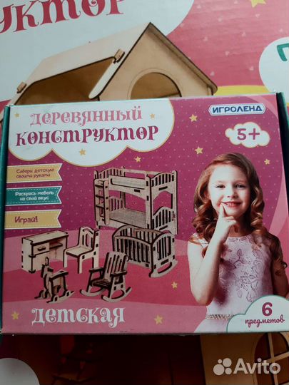 Домик кукольный