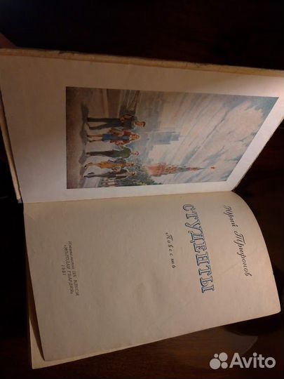 Книги 50 - х годов