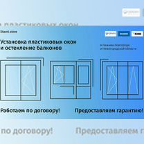 Пластиковые окна Ставни