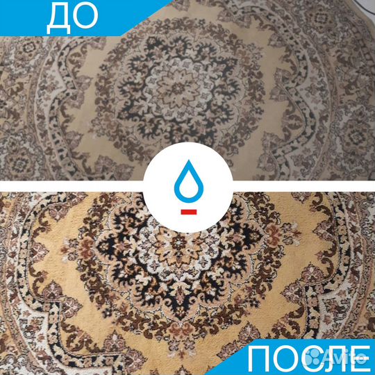 Химчистка мягкой мебели, ковров и автомобилей